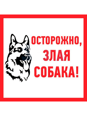 Наклейка информационый знак 