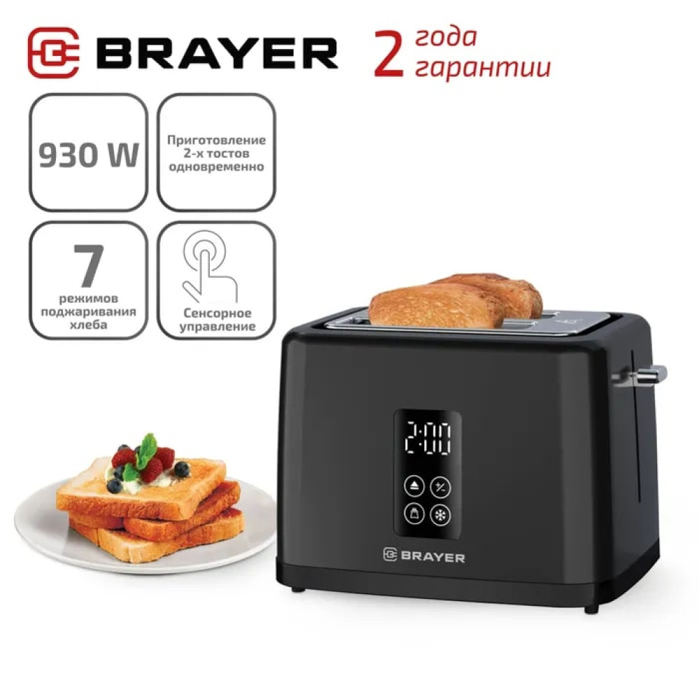 Тостер 930 Вт 7 режимов разморозка поддон белый Brayer