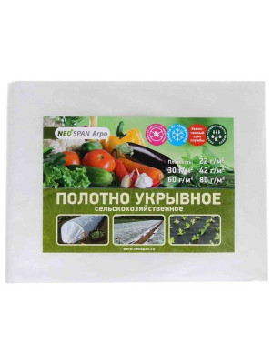 Укрывной материал Neospan Агро 42  пакет 2,1м*10м