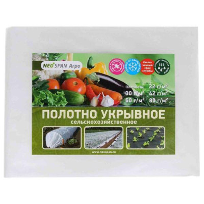 Укрывной материал Neospan Агро 60  пакет 2,1м*10м