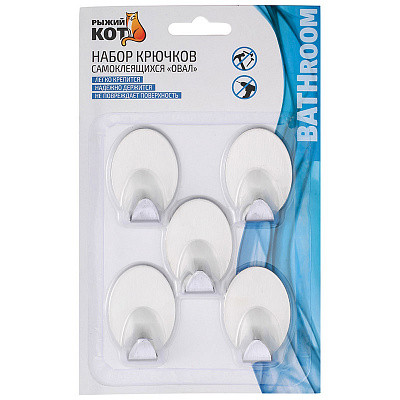 Набор металлических крючков 5 шт самоклеящийся овал Рыжий кот