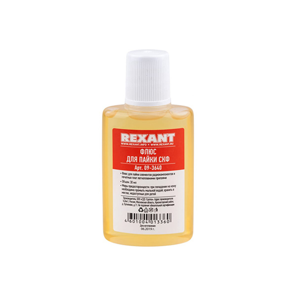 Набор для пайки К2 флюс ПК, флюс СКФ, флюс ЛТИ-120 REXANT