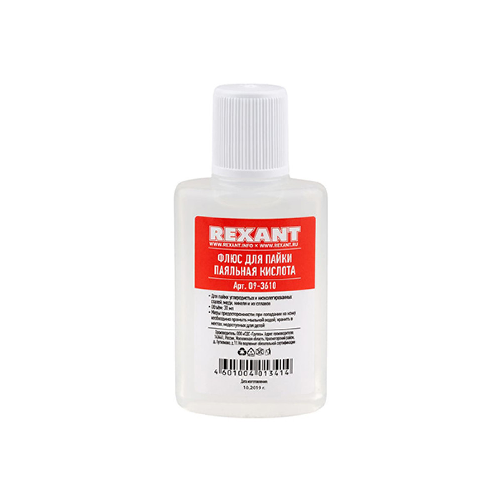 Набор для пайки К2 флюс ПК, флюс СКФ, флюс ЛТИ-120 REXANT