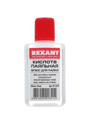 Флюс для пайки ПАЯЛЬНАЯ КИСЛОТА 30мл REXANT Флюс для пайки ПАЯЛЬНАЯ КИСЛОТА 30мл REXANT
