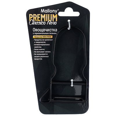 Овощечистка нерж сталь 11*6 см ручка из non-stick горизонт лезв черный Classico Nero Mallony