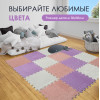 Мини картинка Коврик-пазл 10шт 30*30*1,5см махровый розовый Baizheng