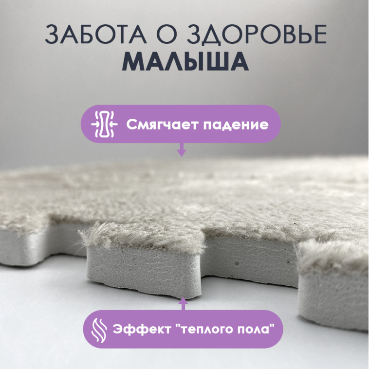 Рисунок Коврик-пазл 10шт 30*30*1,5см махровый розовый Baizheng