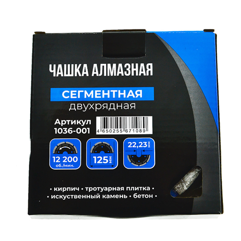 Чашка алмазная  125*22 2-х рядная Народная
