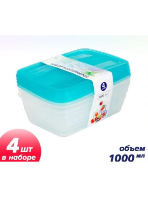 Набор пластиковых контейнеров 4 шт прямоуг бриз 1000 мл Fresco Violet