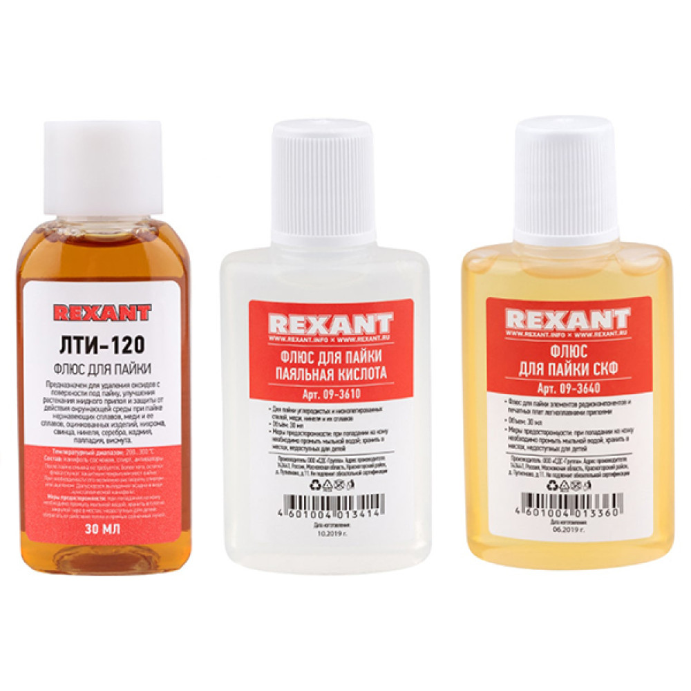 Набор для пайки К2 флюс ПК, флюс СКФ, флюс ЛТИ-120 REXANT
