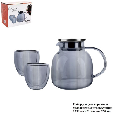 Набор кувшин стеклянный 1350 мл 2 стакана 250 мл дымчатый Bonjart