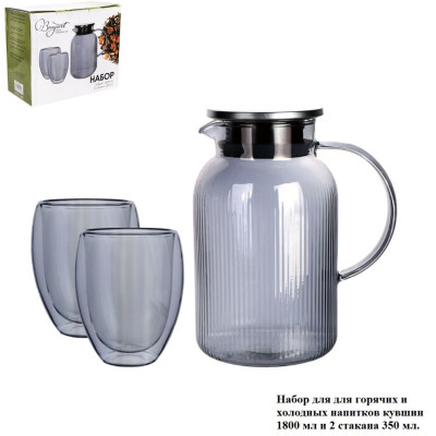 Набор кувшин стеклянный 1800 мл 2 стакана 350 мл дымчатый Bonjart