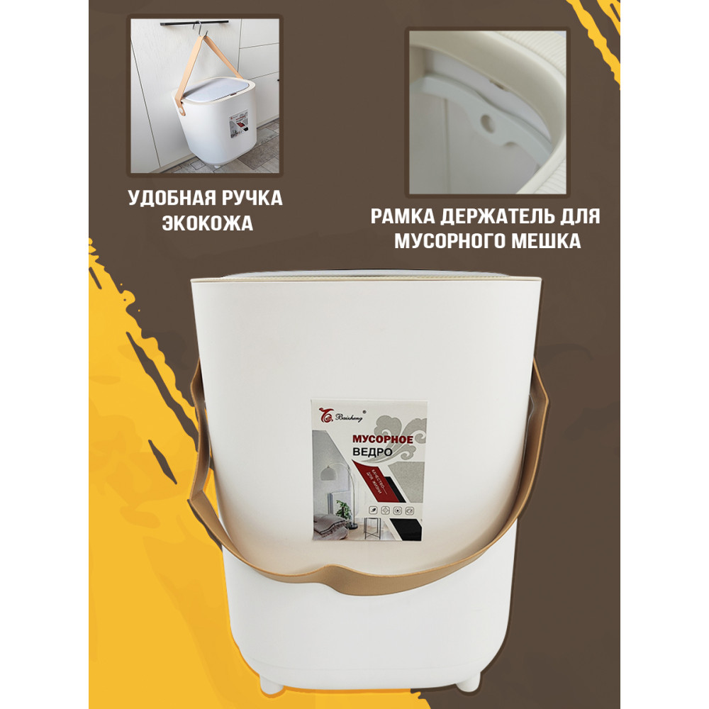 Ведро пластиковое для мусора 16 л 210*250*310 мм сенсорное с ручкой серая крышка Baizheng