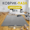 Мини фото Коврик-пазл детский 9шт 30*30*1см серый Baizheng