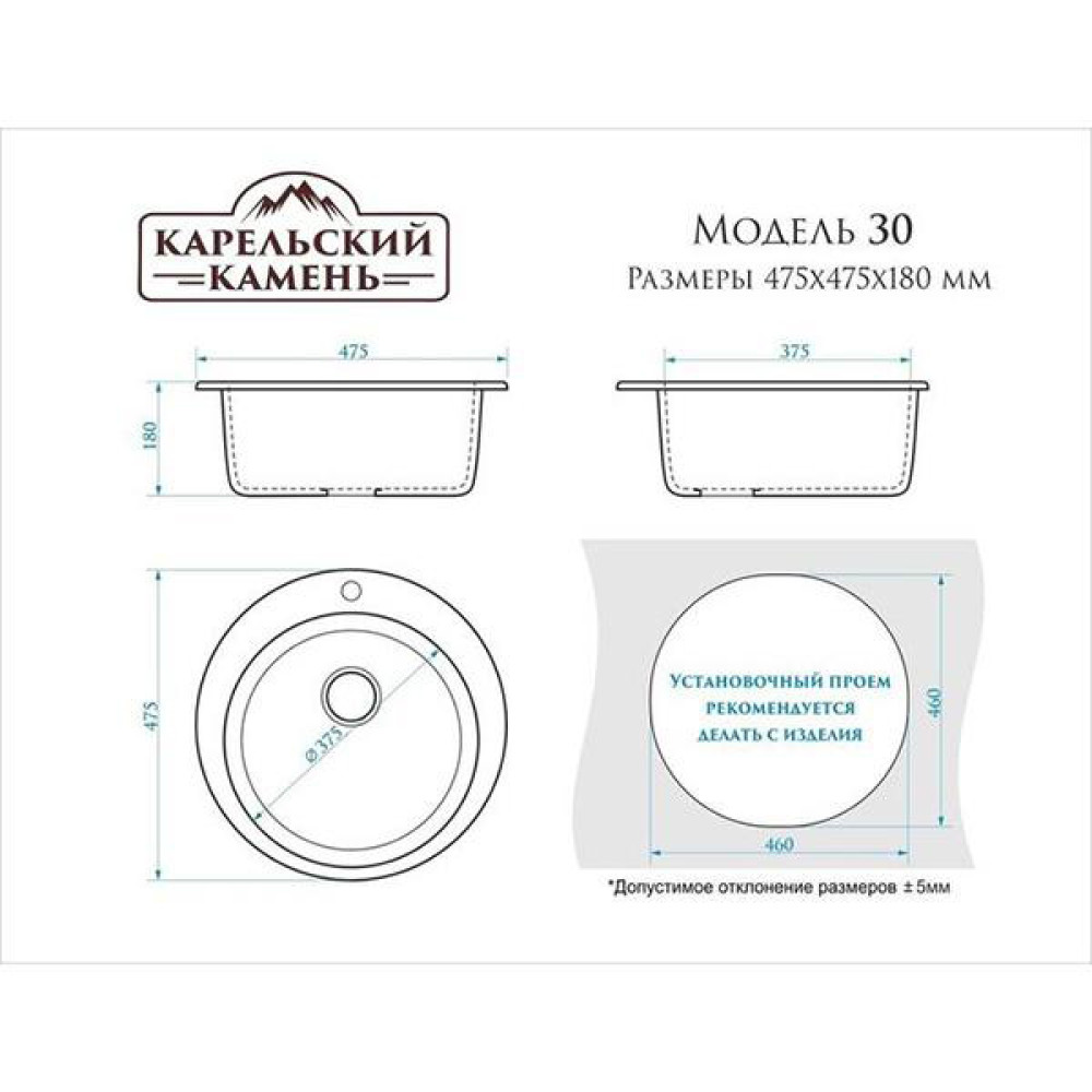 Мойка кухонная гранитная 30/Q8 темн серый (кругл) Карельский камень 475х475х180мм