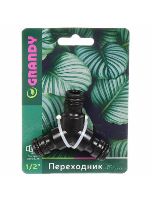 Переходник для шланга быстросъемный, трехсторонний, блистер Grandy, JS-329