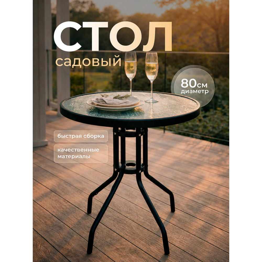 Стол обеденный стеклянный 80*80*70 см круглый каркас металл серый Grower