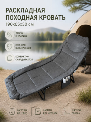 Кровать раскладная походная 190х65х30 см микс Baizheng Кровать раскладная походная 190х65х30 см микс Baizheng