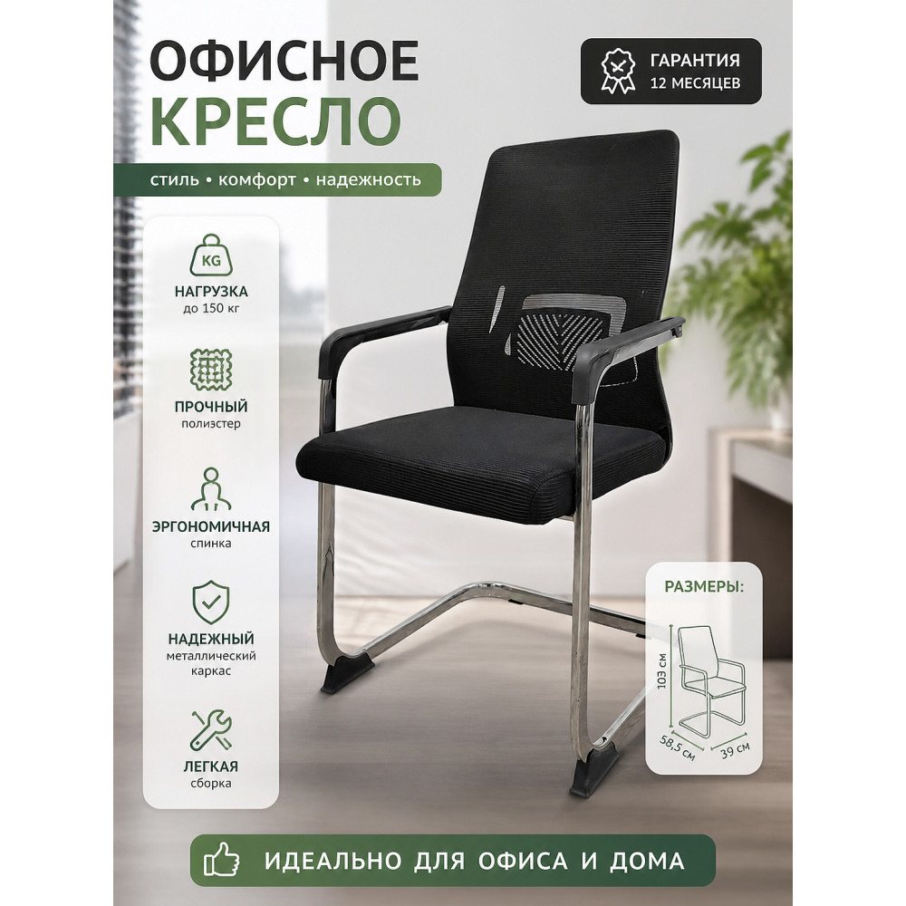 Кресло офисное 103*58,5*39 см до 150 кг полиэстер черный Baizheng