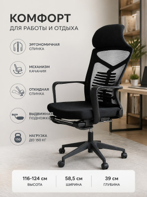 Кресло офисное 116*58,5*39см до 150кг подножка механизм качания откидная спинка черный Baizheng