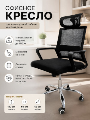 Кресло офисное 110*59*43 см до 150 кг механизм качания полиэстер черный Baizheng Кресло офисное 110*59*43 см до 150 кг механизм качания полиэстер черный Baizheng