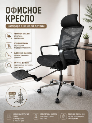 Кресло офисное 116*58,5*39см до 150кг подножка механизм качания откидная спинка черный Baizheng