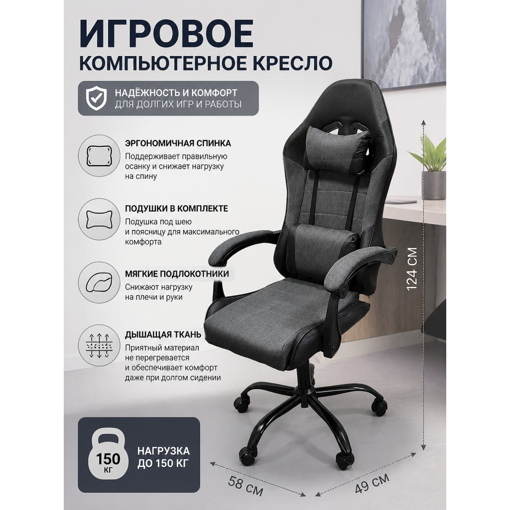 Кресло компьютерное игровое 124*58*49 см до 150 кг серый Baizheng