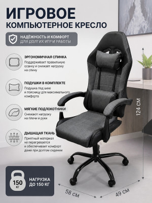 Кресло компьютерное игровое 124*58*49 см до 150 кг серый Baizheng Кресло компьютерное игровое 124*58*49 см до 150 кг серый Baizheng