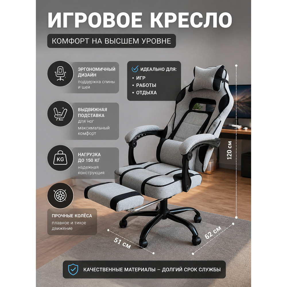 Кресло компьютерное игровое 120*62*51 см до 150 кг с подставкой серый Baizheng