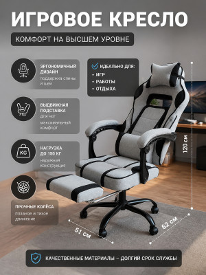 Кресло компьютерное игровое 120*62*51 см до 150 кг с подставкой серый Baizheng Кресло компьютерное игровое 120*62*51 см до 150 кг с подставкой серый Baizheng