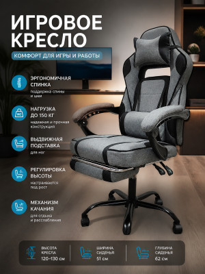 Кресло компьютерное игровое 120*62*51 см до 150 кг с подставкой Baizheng