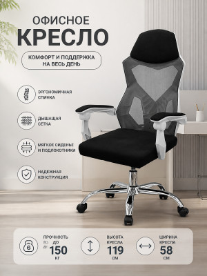 Кресло офисное 119*58*50 см до 150 кг бело-черный Baizheng