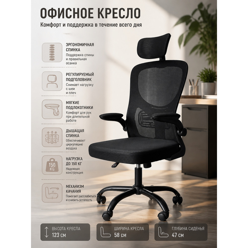 Кресло офисное 123*58*47 см до 150 кг механизм качания полиэстер черный Baizheng
