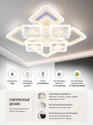 Люстра LED 3261-4+4C