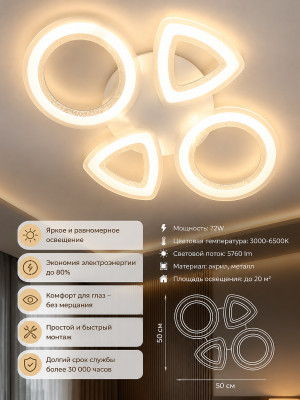 Люстра LED 3289-2+2C
