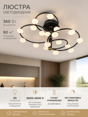 Люстра светодиодная Baizheng 96503-20 20 плафонов 360 Вт 90 м2 белая LED
