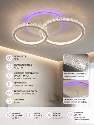 Люстра LED YT393-2