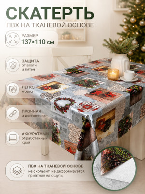 Скатерть ПВХ тканевая основа 137*110 см 0,02 см рис Новый год BZ-5353E LiteBuy Скатерть ПВХ тканевая основа 137*110 см 0,02 см рис Новый год BZ-5353E LiteBuy