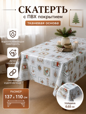 Скатерть ПВХ на тканевой основе 137x110 см 0,02 см, рисунок Новый год BZ-7042A Скатерть ПВХ на тканевой основе 137x110 см 0,02 см, рисунок Новый год BZ-7042A