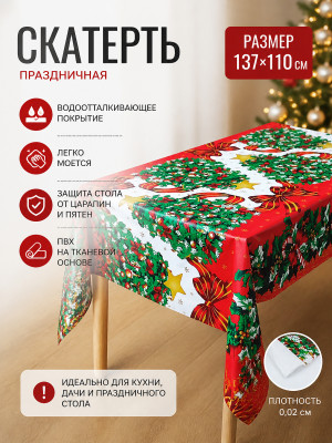 Скатерть ПВХ на тканевой основе 137x110 см 0,02 см, рисунок Новый год BZ-SD3 Скатерть ПВХ на тканевой основе 137x110 см 0,02 см, рисунок Новый год BZ-SD3