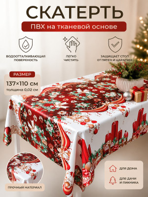 Скатерть ПВХ на тканевой основе 137x110 см 0,02 см, рисунок Новый год BZ-SD4 Скатерть ПВХ на тканевой основе 137x110 см 0,02 см, рисунок Новый год BZ-SD4