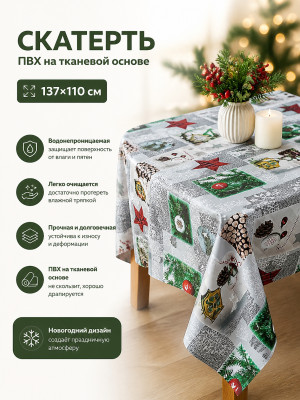 Скатерть ПВХ на тканевой основе 137x110 см 0,02 см, рисунок Новый год BZ-5746C Скатерть ПВХ на тканевой основе 137x110 см 0,02 см, рисунок Новый год BZ-5746C