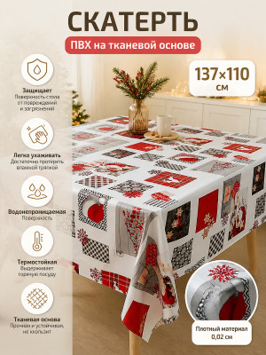 Скатерть ПВХ на тканевой основе 137x110 см 0,02 см, рисунок Новый год BZ-6297A Скатерть ПВХ на тканевой основе 137x110 см 0,02 см, рисунок Новый год BZ-6297A