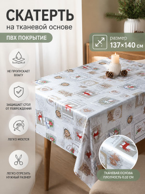 Скатерть ПВХ на тканевой основе 137x140 см, толщина 0,02 см, рисунок Новый год, артикул BZ-7042A Скатерть ПВХ на тканевой основе 137x140 см, толщина 0,02 см, рисунок Новый год, артикул BZ-7042A