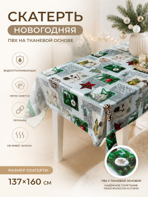 Скатерть ПВХ на тканевой основе 137x160 см, толщина 0,02 см, рисунок Новый год, артикул BZ-5746C Скатерть ПВХ на тканевой основе 137x160 см, толщина 0,02 см, рисунок Новый год, артикул BZ-5746C