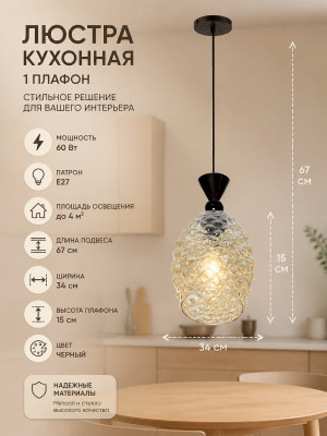 Люстра кухонная Baizheng 1 плафон, 60Вт, 4м2, черная 67*34*15см Люстра кухонная Baizheng 1 плафон, 60Вт, 4м2, черная 67*34*15см