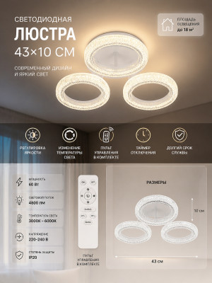 Люстра светодиодная 43x10 см Baizheng 3618-3C