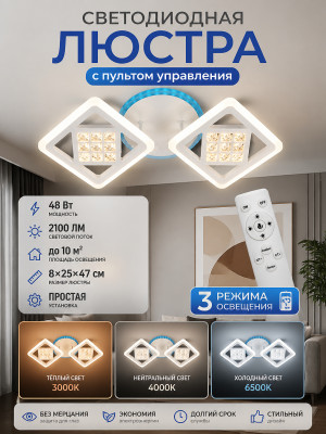 Люстра светодиодная Baizheng с пультом, 2 плафона, 3 режима, 48Вт, 10м2, 2100LM, белая 8*25*47см Люстра светодиодная Baizheng с пультом, 2 плафона, 3 режима, 48Вт, 10м2, 2100LM, белая 8*25*47см