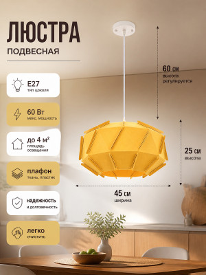 Люстра кухонная 1 плафон 45*25*60 см Е27 60Вт 4м2 плафон ткань пластик белый Baizheng Люстра кухонная 1 плафон 45*25*60 см Е27 60Вт 4м2 плафон ткань пластик белый Baizheng