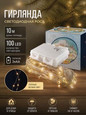 Гирлянда светодиодная 10 м 100 led батарейка 3*АА уличная тепло белый Роса100 TDM Гирлянда светодиодная 10 м 100 led батарейка 3*АА уличная тепло белый Роса100 TDM